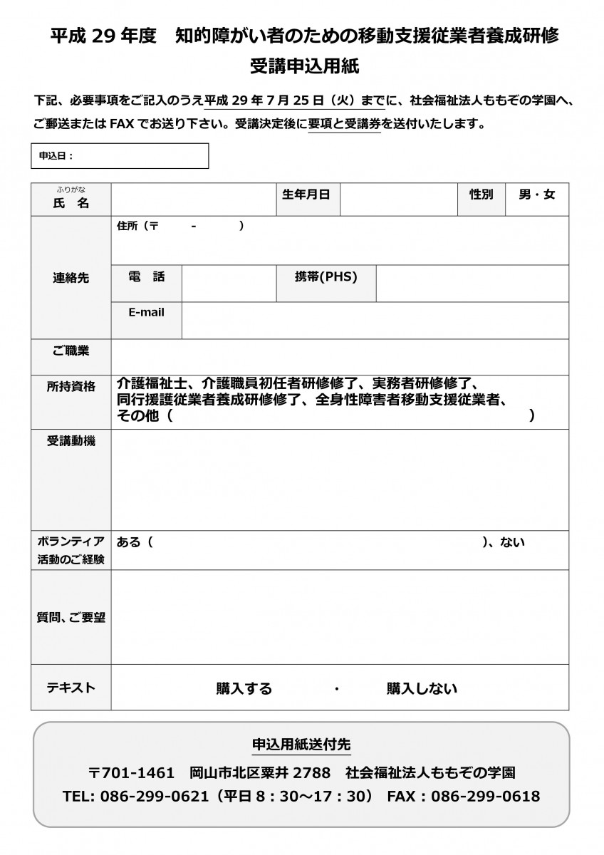 Microsoft Word - 【29 ガイヘル】ポスター(2)