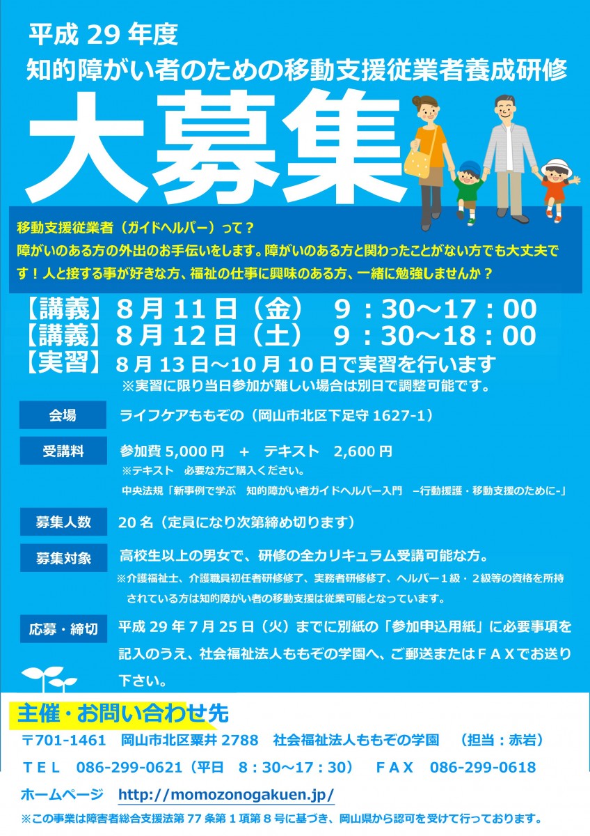 Microsoft Word - 【29 ガイヘル】ポスター